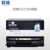 欣格CE278A粉盒NT-CH278CS适用惠普 M1536MF P1560 P1566 P1606DN打印机 单个价格
