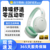 EDIFIER/漫步者W820NB耳机头戴式无线蓝牙耳机主动降噪运动游戏音乐超长待机通用 柳芽青
