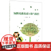 饲料霉菌毒素污染与防控 中国农业科学技术出版社 9787511645364 饲料开发与应用饲料污染处理废弃饲料开发与应用