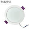 利成照明 LED筒灯 3寸嵌入式 LC-8030-12M