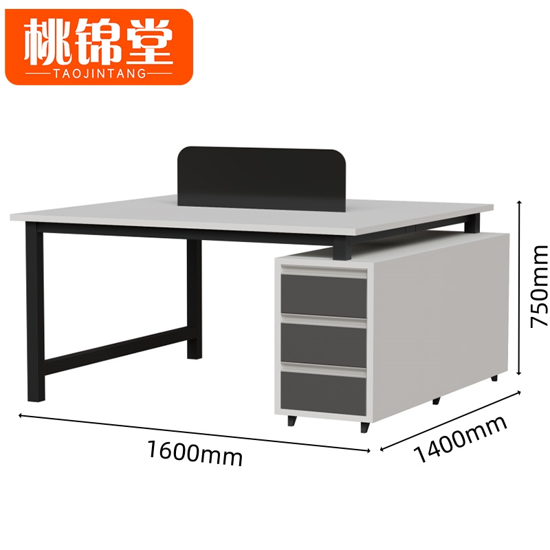 桃锦堂办公桌1.6m张