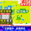 [数学]提优能手-人教版 九年级下 [正版]2023初中默写运算能手语文数学英语政治历史人教版译林版计算听力能手专项强化