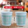 纸杯一次性杯子家用加厚本色市商务办公茶水杯子|时尚方格 100只