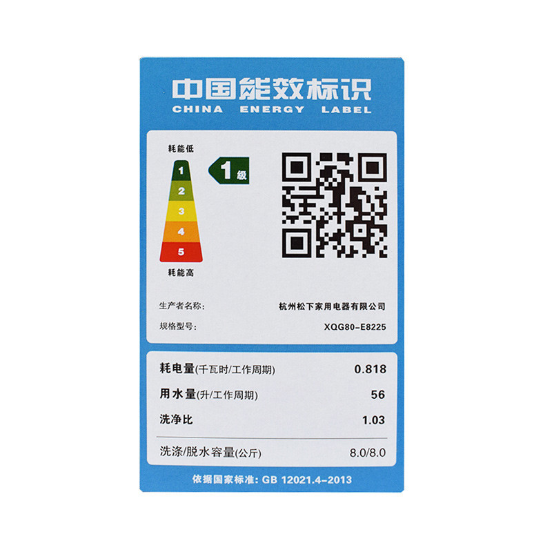松下(Panasonic) XQG80-E8225 8公斤 变频 大容量 95度高温除菌 精准智控 滚筒洗衣机(银色)