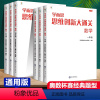 [全6本]1-6年级数学思维创新大通关 小学通用 [正版]秘籍 思维创新大通关数学一二三四五六年级数学杯赛大白皮书 小学