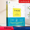 [正版]书店 学习之道 芭芭拉·奥克利 机械工业出版社 9787111552062