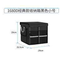 全昊牛津布车载收纳箱1680D经典款小号