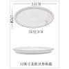 大号旦形鱼盘陶瓷长方形北欧餐具微波炉烤箱盘创意家用双耳深鱼盘 12英寸北欧旦形鱼盘