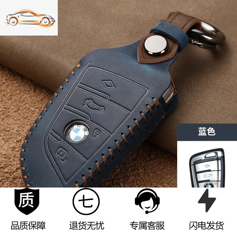 【补贴10%】适用宝马汽车钥匙套5系3系7系525li 320i X3 X1 X5刀锋钥匙包真皮汽车钥匙包 B款刀锋4键【蓝色】