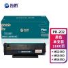 海鸥 PD-202硒鼓适用奔图ms6000 pantum S2000 MS6000NW激光打印机