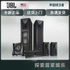 JBL STUDIO590BK 音响 音箱 5.1 家庭影院 电视音响 落地影院 组合音响 客厅影院 黑色