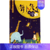[正版]萝卜先生的信/安武林名家金品系列 安武林 著 书籍 天天出版社 绘画/漫画/连环画/卡通故事少儿 中国儿童文学