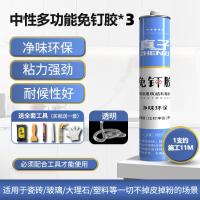 玻璃胶防水防霉厨卫马桶密封胶透明瓷白防水胶门窗免钉结构胶强力--【3支装】免钉胶透明（送全套工具）
