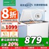 [苏宁自营]容声249升减霜冰柜家商两用冷藏冻转换单温一级省电低噪卧式大冷柜BD/BC-249ZMSMA以旧换新国家补贴