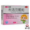 石药布洛芬颗粒0.1g*12包头痛关节痛偏头痛牙痛肌肉痛
