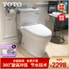 TOTO马桶普通分体式坐便器CW788B智能一体坐便器盖板TCF6631 8132