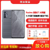[二手9成新]Realme 真我GT 大师版 旅行箱·灰 8G+256G 6.55英寸屏骁龙778G双卡拍照娱乐5G手机