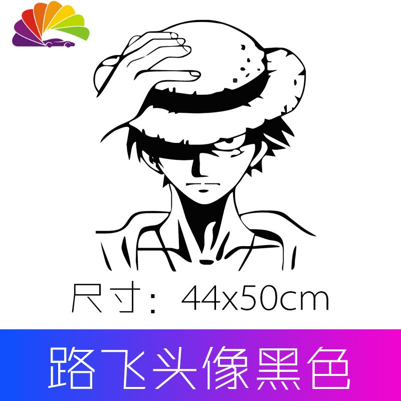舒适主义海贼王霸气路飞艾斯索隆同款网红汽车贴纸车身后窗创意个性卡通 路飞头像黑色50cm