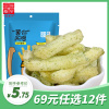 一品巷子 香脆薯条100g零食小袋装海苔味膨化薯片薯条脆片