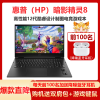 惠普(HP)暗影精灵8 16.1英寸12代酷睿学生吃鸡电竞游戏本笔记本电脑(i7-12700H 32G 1TB固态 RTX3050Ti 4G独显 144Hz 高色域)定制版