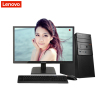 联想(Lenovo)扬天商用A6412f 台式机电脑19.5英寸显示器(Intel i5-6500 4GB 1T 2G)