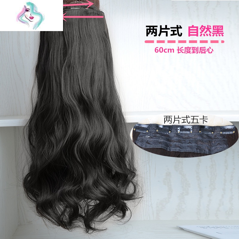哑光加厚不反光一片式浪假发片长卷接发片可烫直卷发片你那么美28宽60