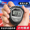 李宁(LI-NING)秒表计时器比赛专用学生跑步田径电子秒表精确考试训练定时器