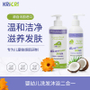 Kricri洗发沐浴二合一补水保湿沐浴露男孩女孩全身润肤乳滋养肌肤500ml