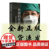 正版 有效的医疗整体医疗临床探索与实践 徐梅 李延光 华龄出版社 9787516922118云南瑞奇德国际医院院长