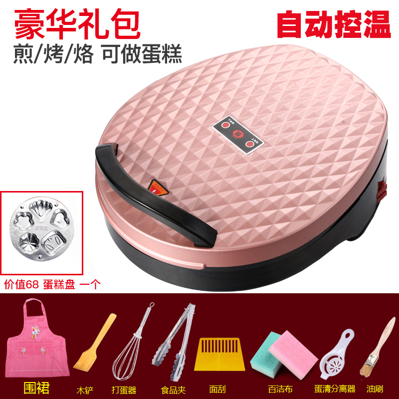 电饼铛家用双面加热煎饼机烙饼锅自动断电饼档加深加大款|新款30菱形玫瑰金带豪华大礼包