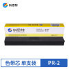 科思特 色带芯 PR-2 黑色（条）