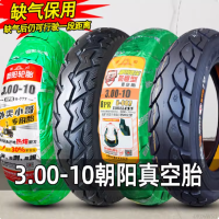 大迈质造 16x2.50朝阳高耐磨真空胎 （花纹H5118）