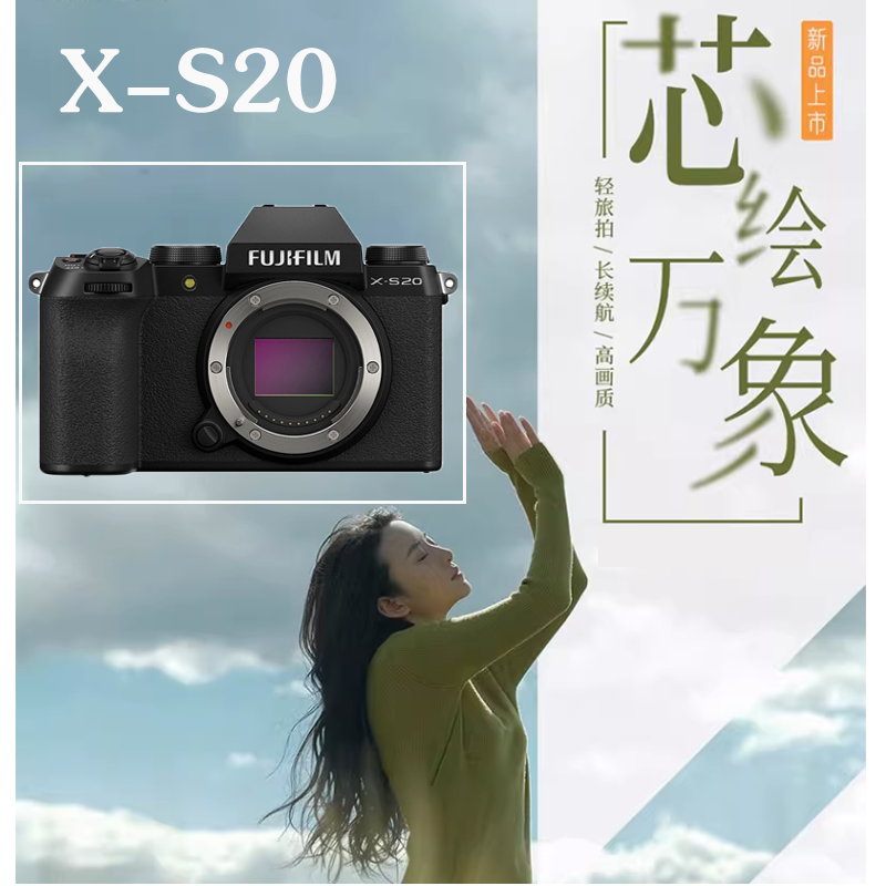 富士 xs20机器+70-300mm镜头 套机 微单数码照相机x-s20五轴防抖vlog自拍美颜相机 xs10升级款 海外版