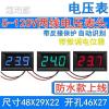 红色DC5-120.0V 12伏电压表电动车电瓶蓄电池电量表显示器直流数显锂电池汽车车载
