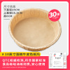 空气炸锅专用戚风蛋糕模具烤盘纸模家用烘焙胚模烘培[10寸]30只