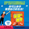 [正版]苏菲的世界 漫画版下册 寻找自我的旅程 乔斯坦·贾德,尼克比 著 哲学 八年级下学生阅读书目 初二中学生课外阅