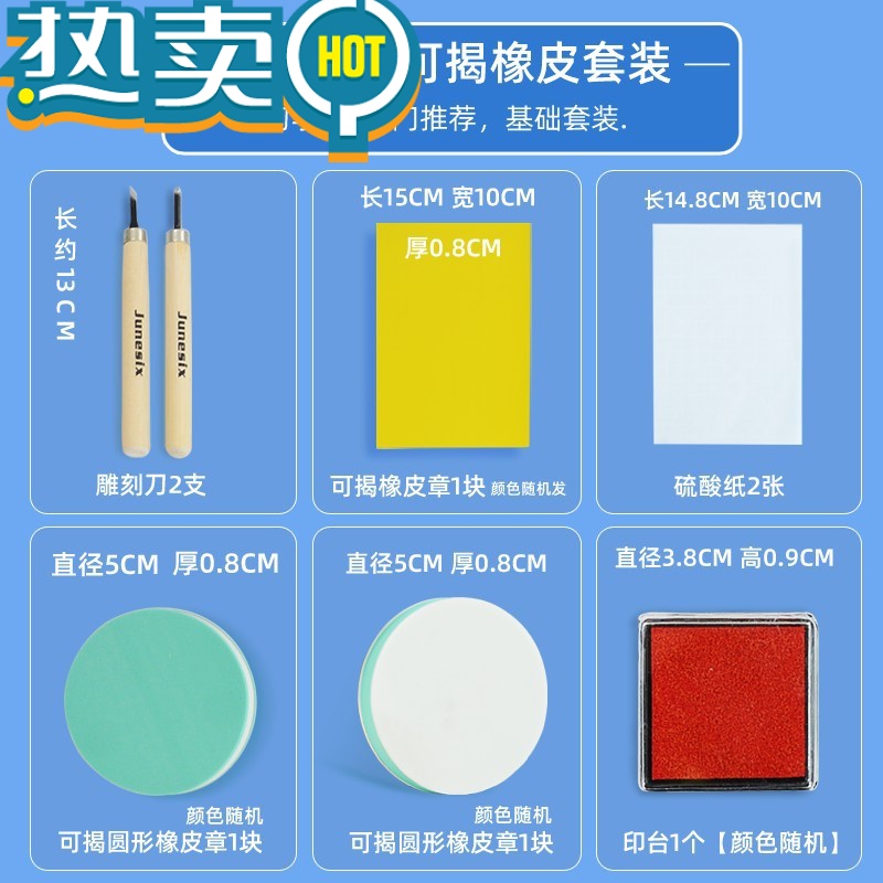 绿彩虹光橡皮章新手套装橡皮砖三层夹心全套可撕工具素材图纸可揭印章像皮章初学者手工y雕刻刀刻印材料包图章印章 可揭橡皮章套