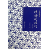 [M]口若悬河-9787566807137