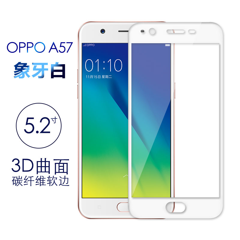 oppoa57钢化膜全屏覆盖oppoa57t 彩膜护眼抗蓝光全包防摔a57手机膜软边彩色彩边原机全包边3d黑色保真智力