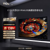 TCL 85C12H 85英寸2304分区 XDR3500nits 安桥2.2.2Hi-Fi音响 4K平板液晶高清电视