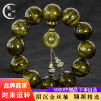 居典judian正宗四川阴沉木特产绿料金丝楠木手串木质文玩手链天然木饰