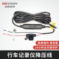 海康威视行车记录仪降压线24V12V转5V汽车载用电源充电线插头暗线N6专属行车记录仪