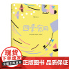 浪花朵朵童书正版 四季有风 获2018年博洛尼亚zui佳童书奖提名入选2016年荷兰zui美的书 自然绘本书籍