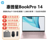 惠普HP 星Book Pro 14-ew1064TU 14英寸AI轻薄本战力本笔记本电脑(酷睿Ultra7-155H 32GB内存 1TB固态 2.8K 120HZ OLED屏)粉