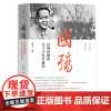 全新国殇11.部 抗战时期的红十字医疗救护