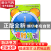 正版 小学数学课时特训(3上R)/义教教材 袁晓萍 浙江教育 9787553