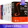 [全套7册]莫言作品全集 [正版]莫言作品全集小说7册可选 鳄鱼莫言 生死疲劳+晚熟的人+蛙+丰乳肥臀+檀香刑 +红高粱
