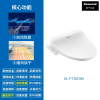 松下(panasonic) 智能马桶盖 抗菌智能坐便盖板洁身器电子座便盖PT30