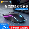 HP/惠普M200有线办公鼠标轻音台式电脑笔记本电竞游戏专用鼠标USB白色轻音款