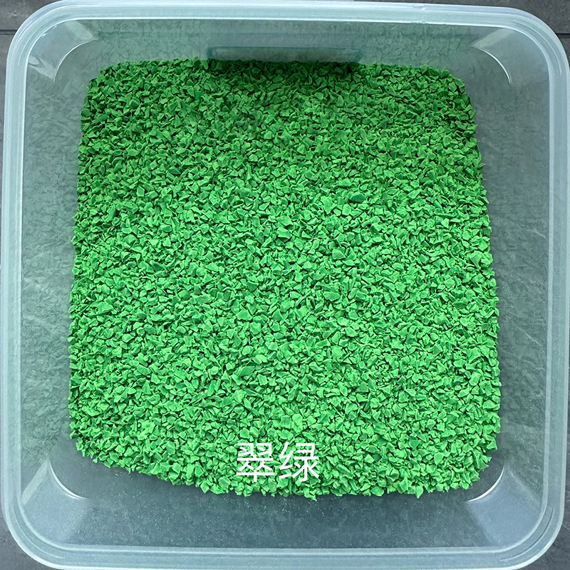 美瑞欧 epdm橡胶颗粒 含胶量3-4% 翠绿色 25KG/袋(单位:袋)货期4天